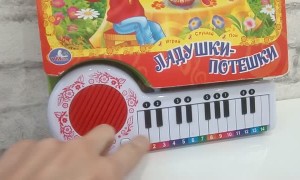 Demonic Sounding Children's Toy