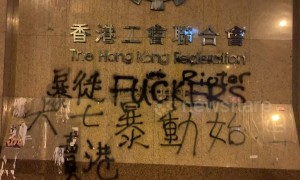 Hong Kong Trade Union Building vandalised during protests