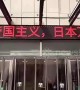 Chinese man arrested after changing slogans on hospital LED screen to insult China