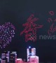Hundreds of drones display 'I love Hong Kong' message above China's Shenzhen