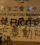 Hong Kong Trade Union Building vandalised during protests